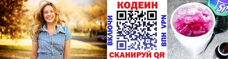 Кодеин напиток Lean (лин)  Неман 