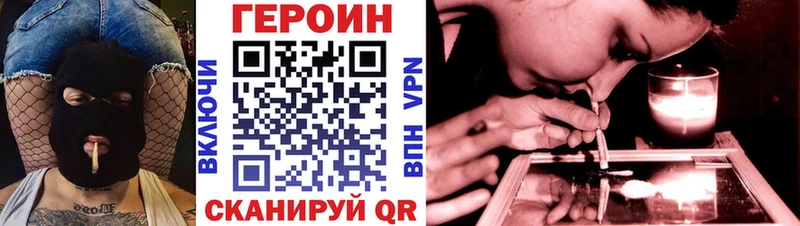 Героин гречка Неман