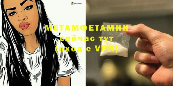 метамфетамин Богородск