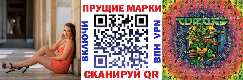 Марки N-bome 1500мкг  Неман 