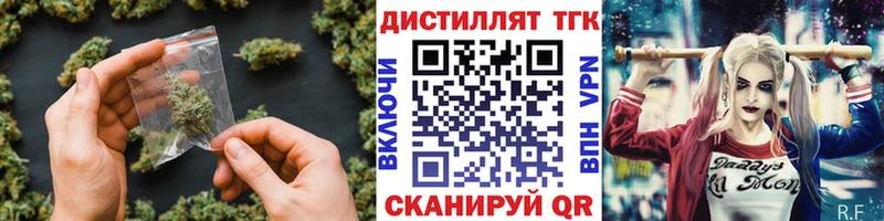ТГК вейп с тгк Неман
